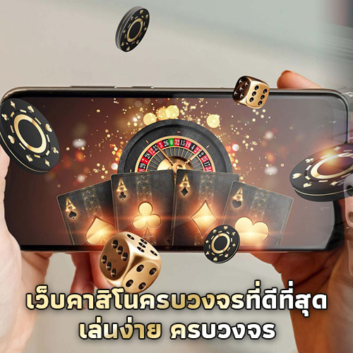 คุณภาพคาสิโนออนไลน์ ufa