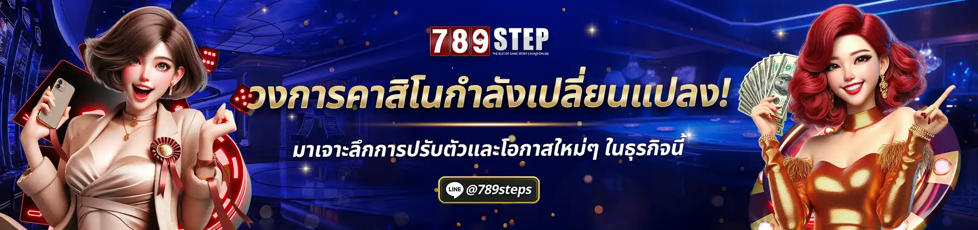 banner บทความ 789step