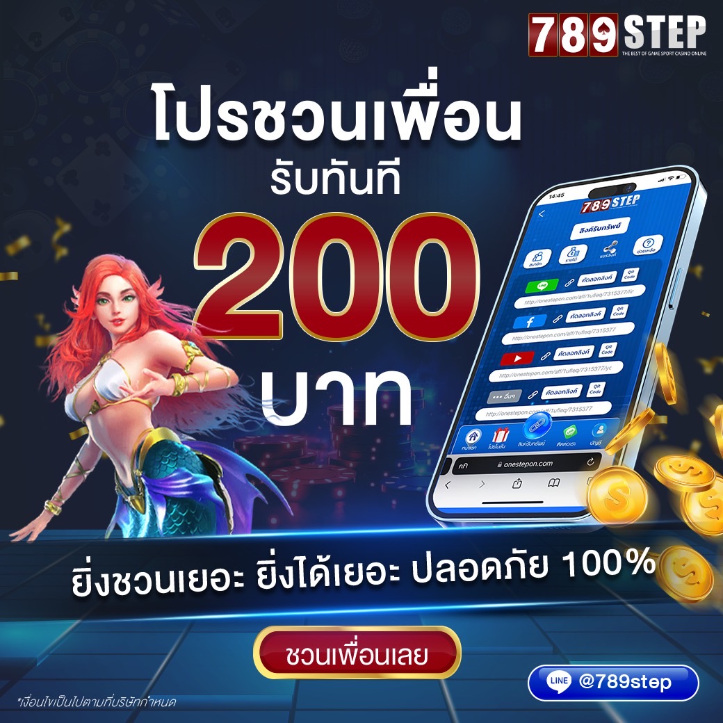 เว็บ789STEP