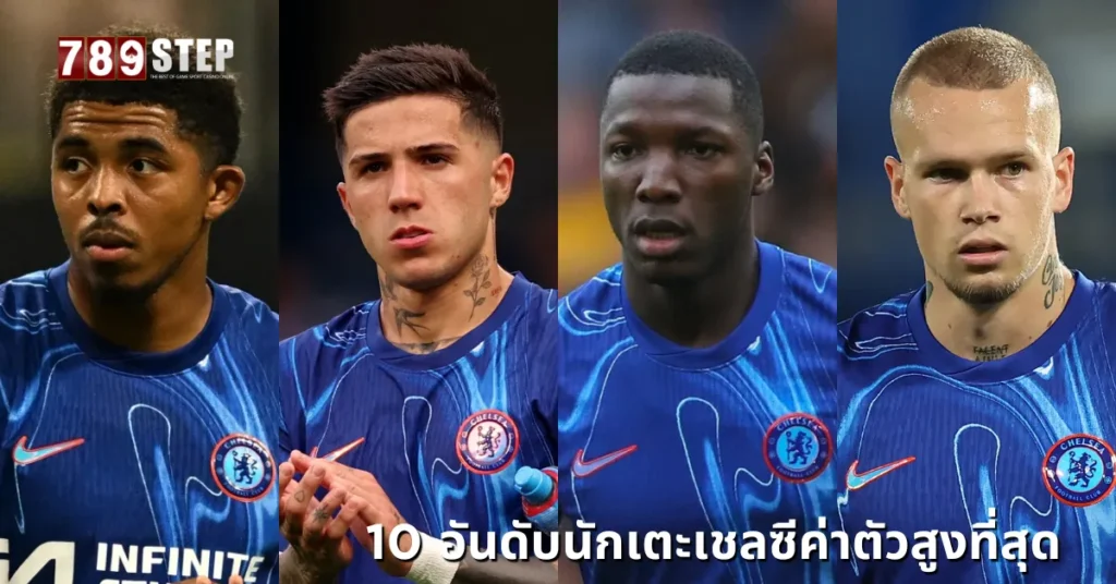 นักเตะเชลซี