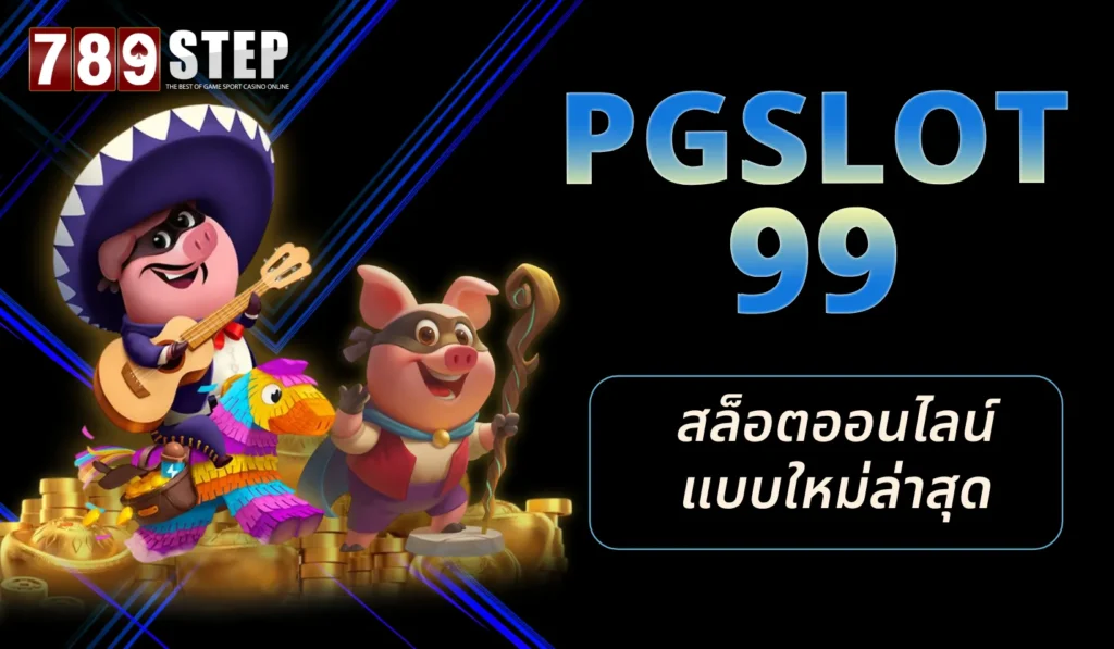 Pgslot99