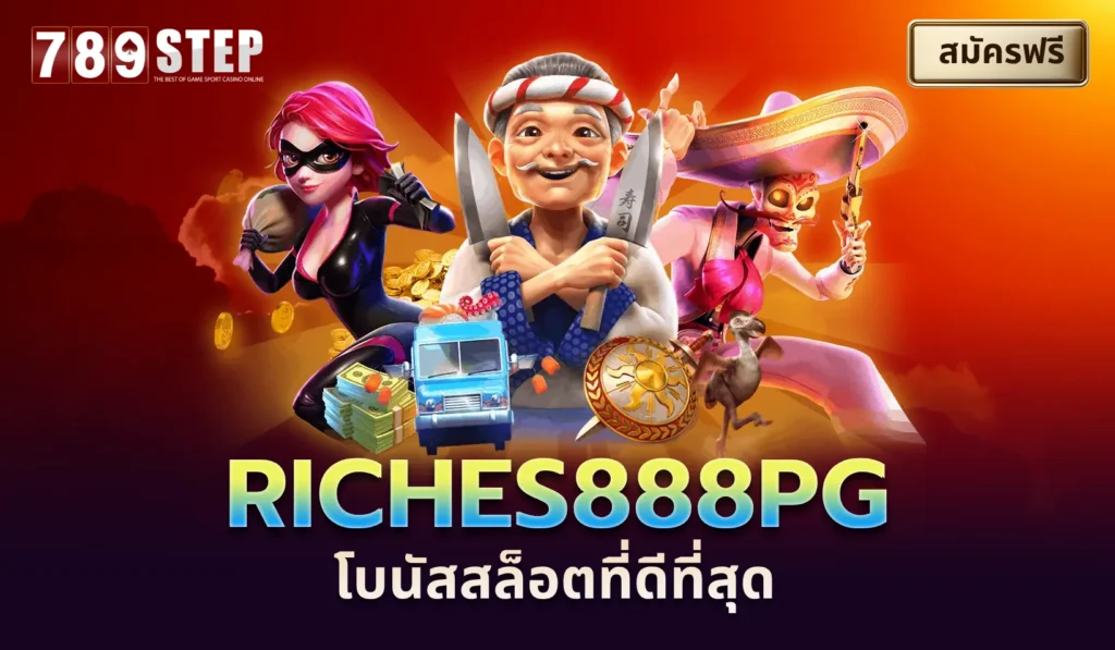 Riches888pg