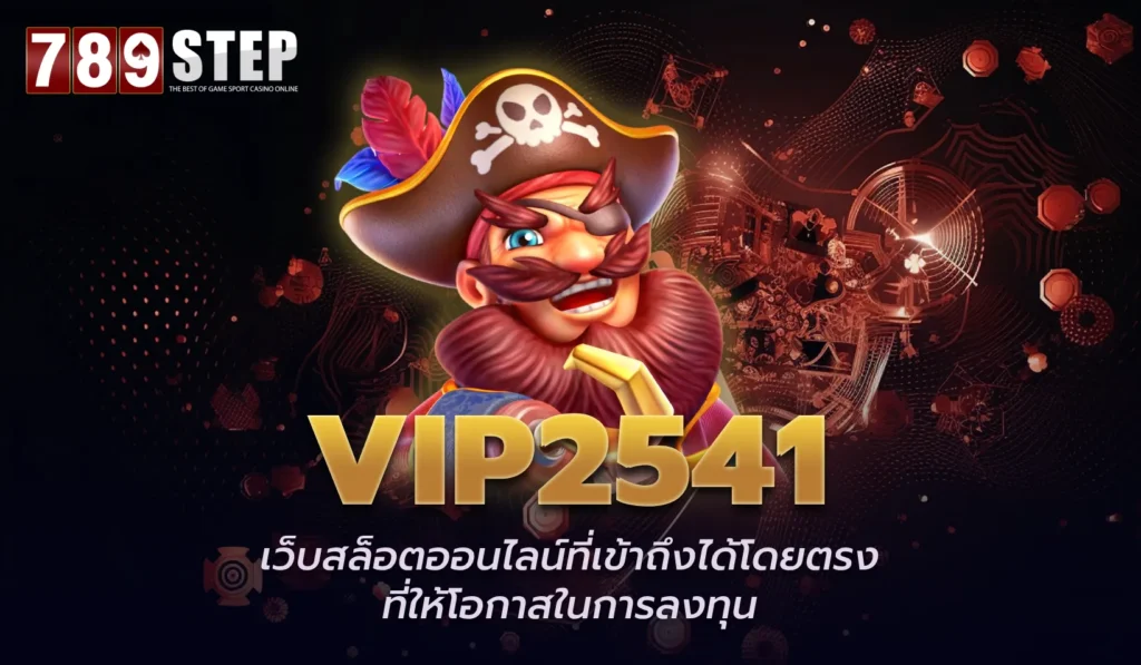 Vip2541