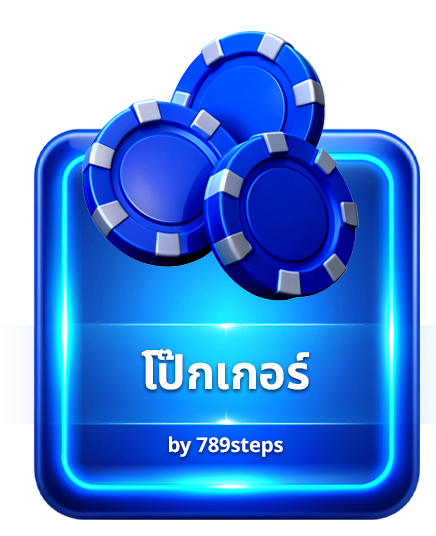 06 poker img 789step