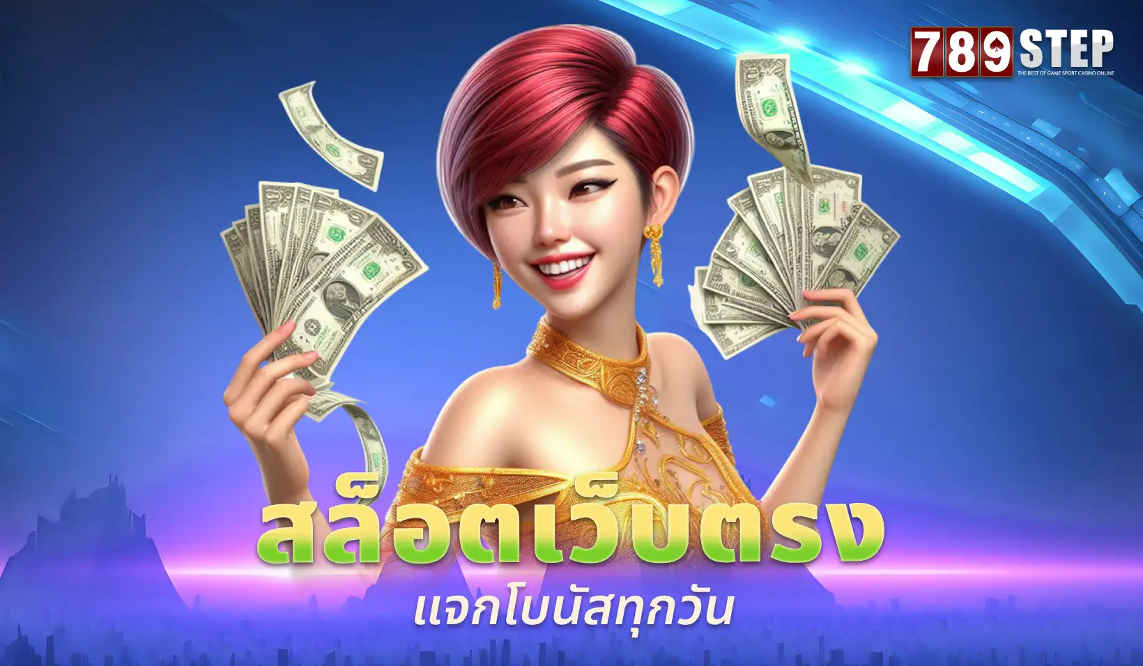 สล็อต เว็บ ตรง