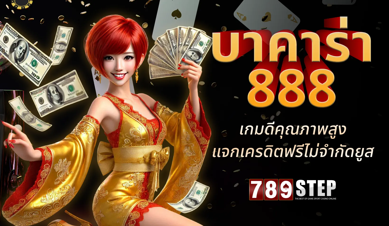 บา คา ร่า 888