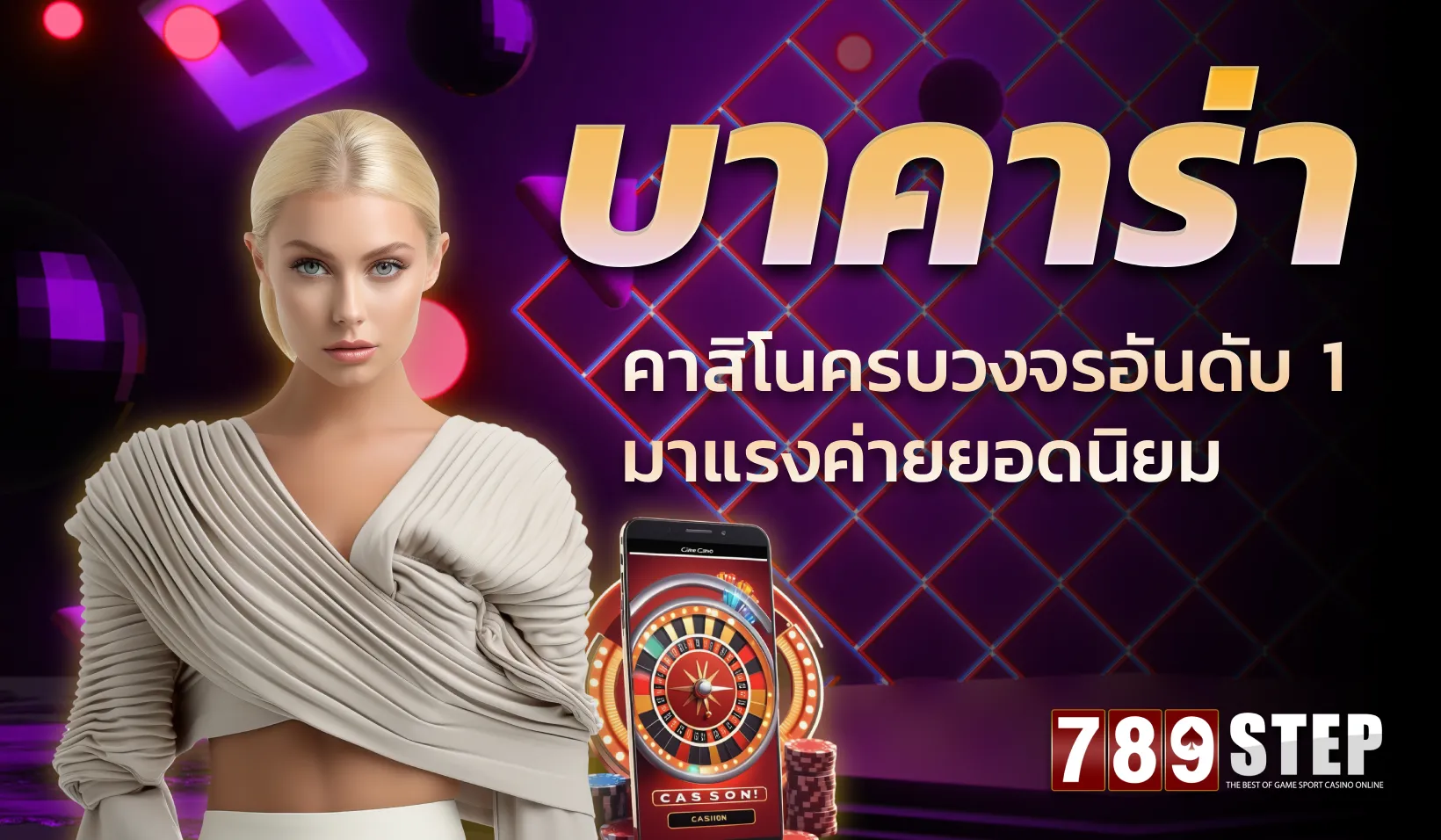 บา คา ร่า