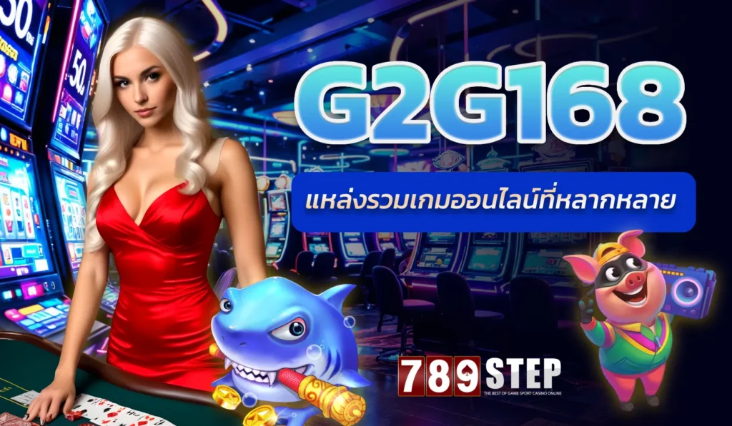 g2g168