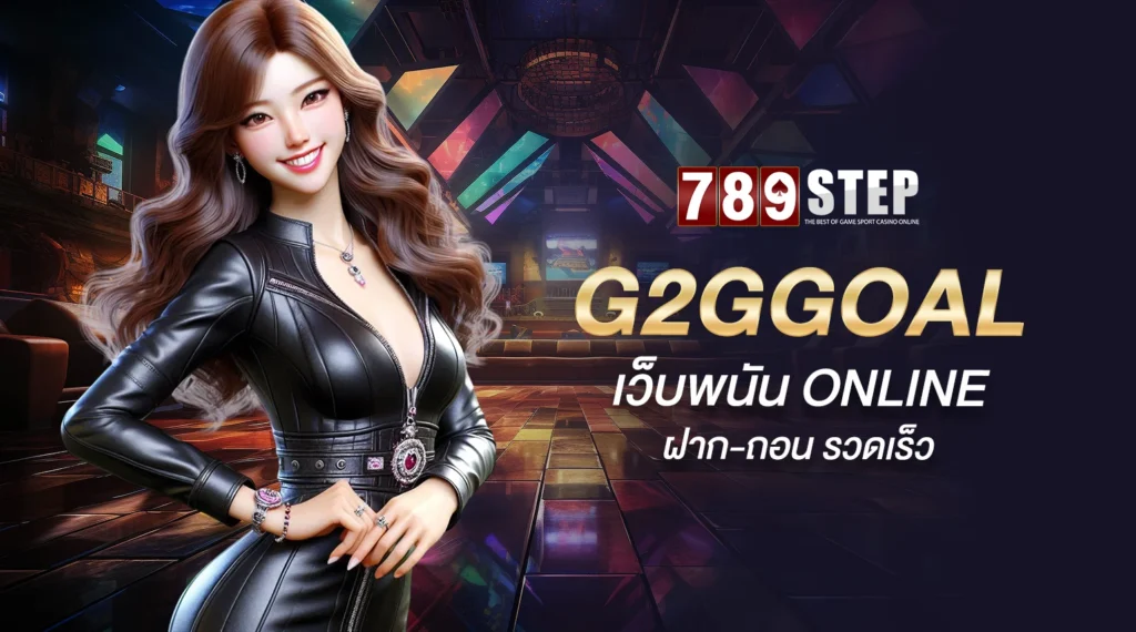 g2ggoal