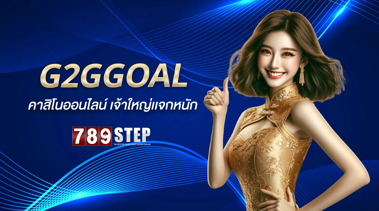 g2ggoal