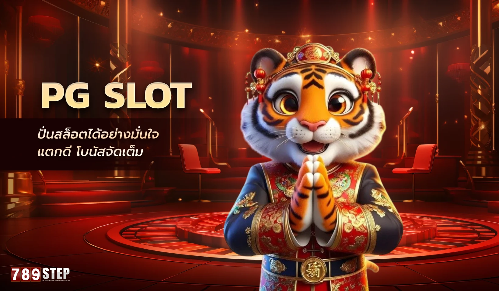 pg slot