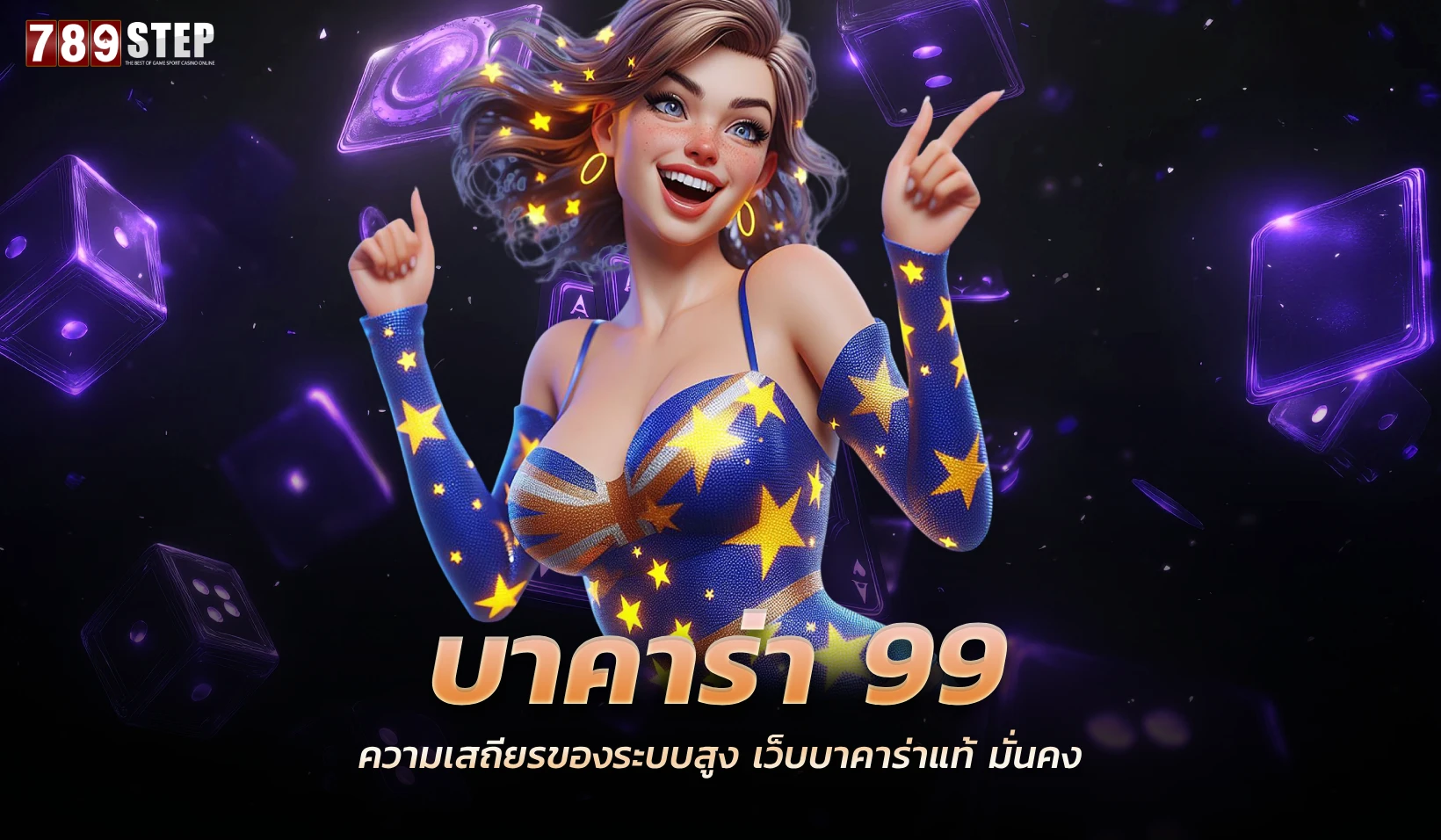 บา คา ร่า 99