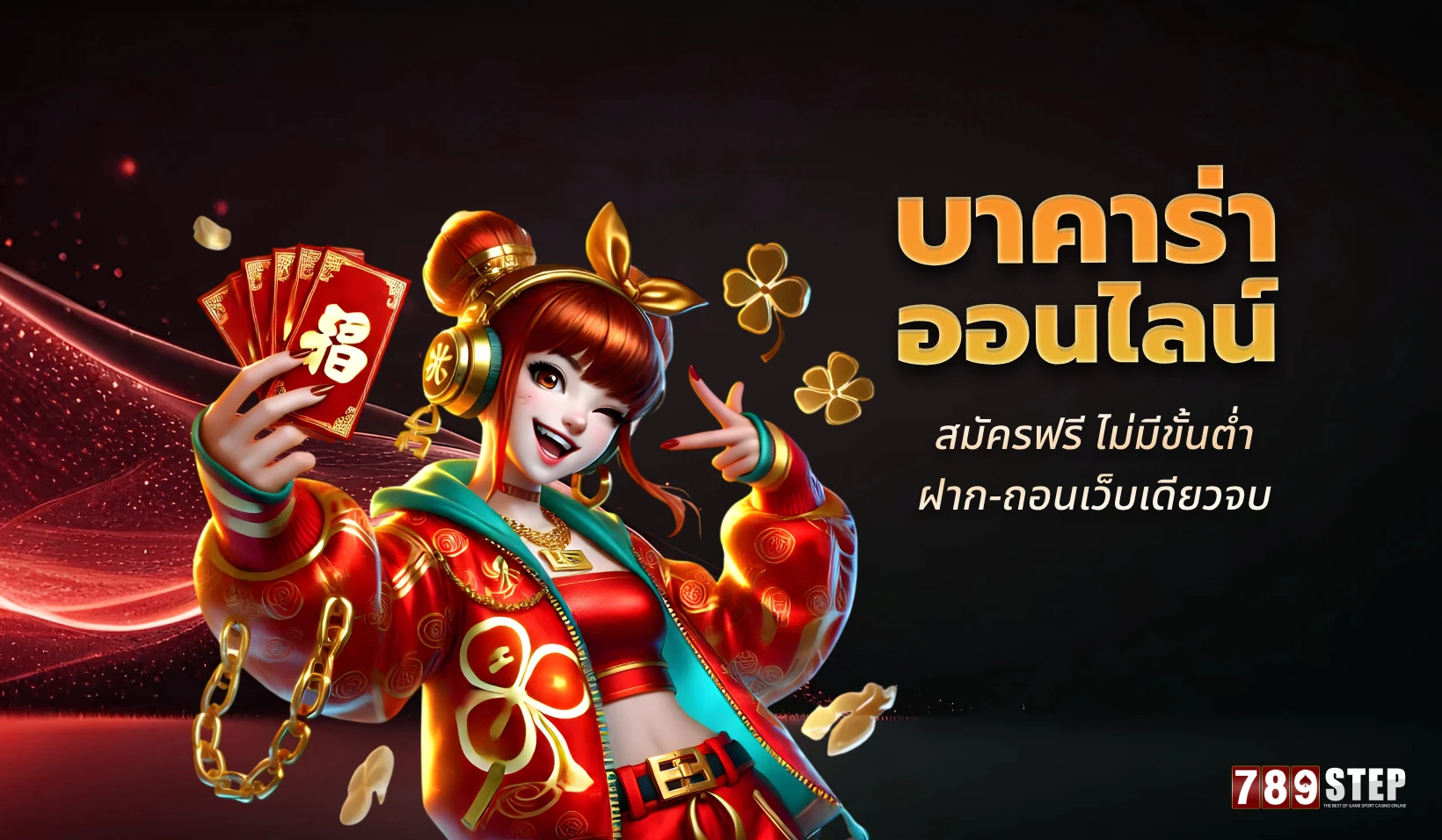 บา คา ร่า ออนไลน์