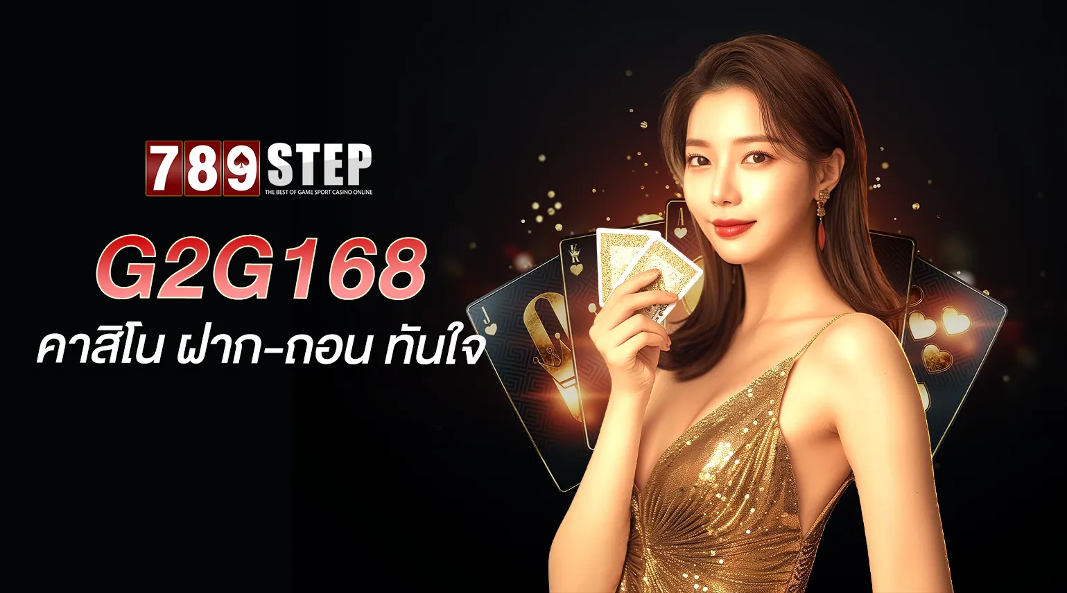 g2g168f
