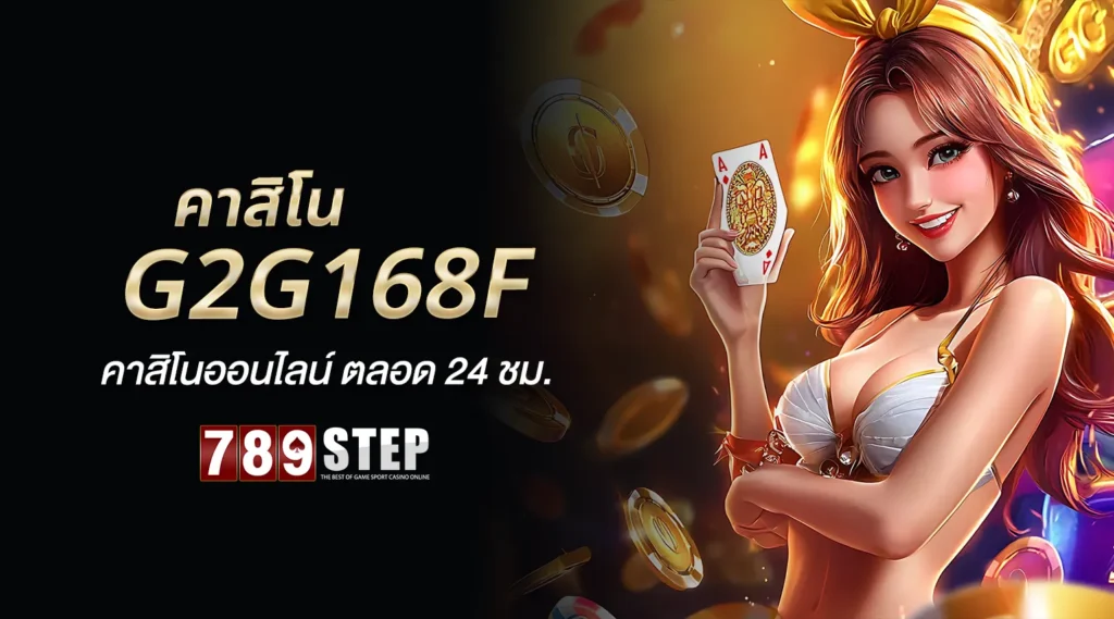 g2g168f