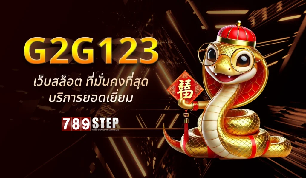 g2g123