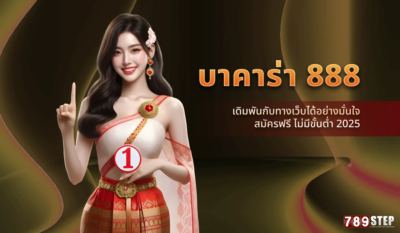 บา คา ร่า 888