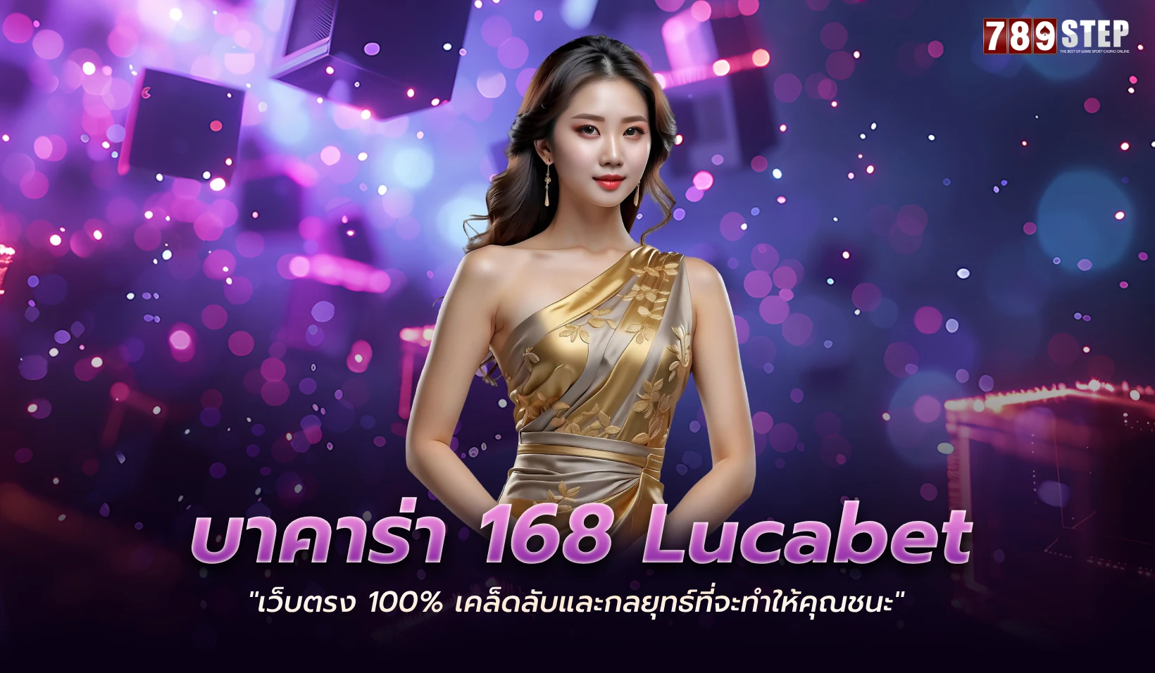 บาคาร่า168 lucabet