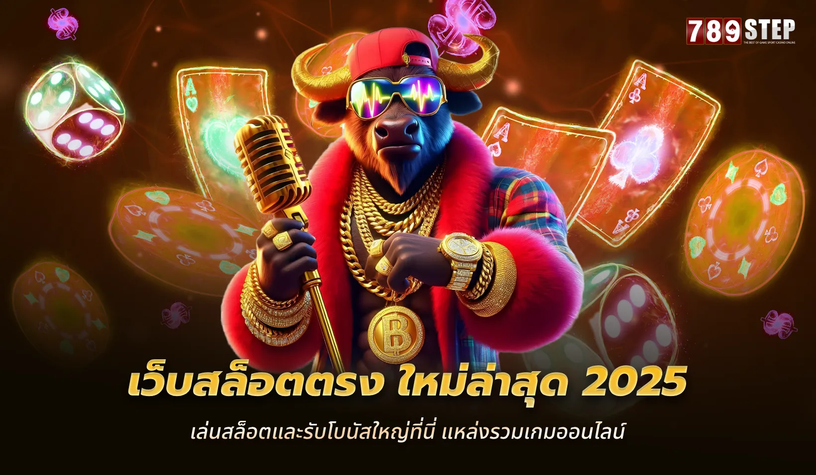 เว็บสล็อตตรง ใหม่ล่าสุด 2025