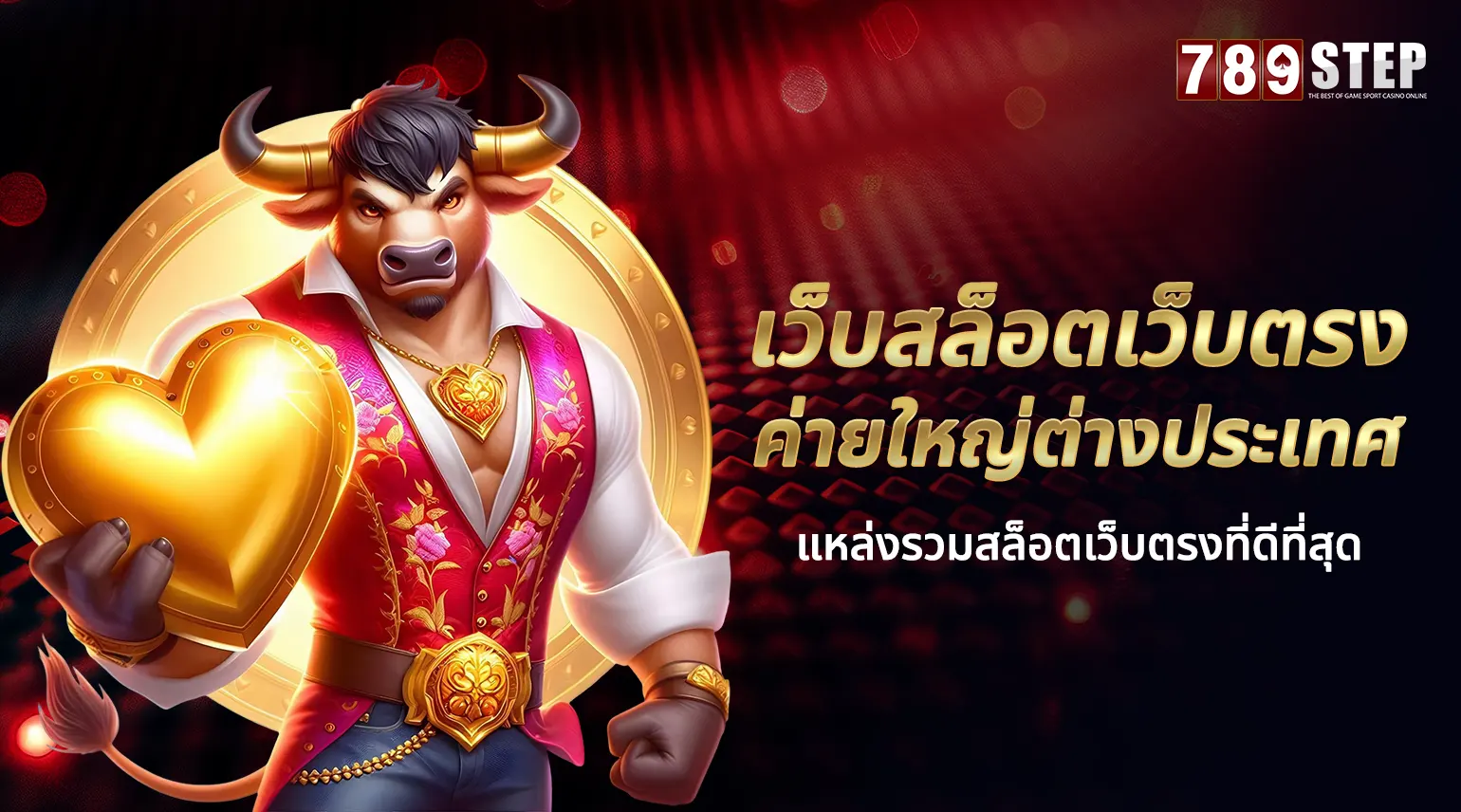 เว็บสล็อตเว็บตรงค่ายใหญ่ต่างประเทศ