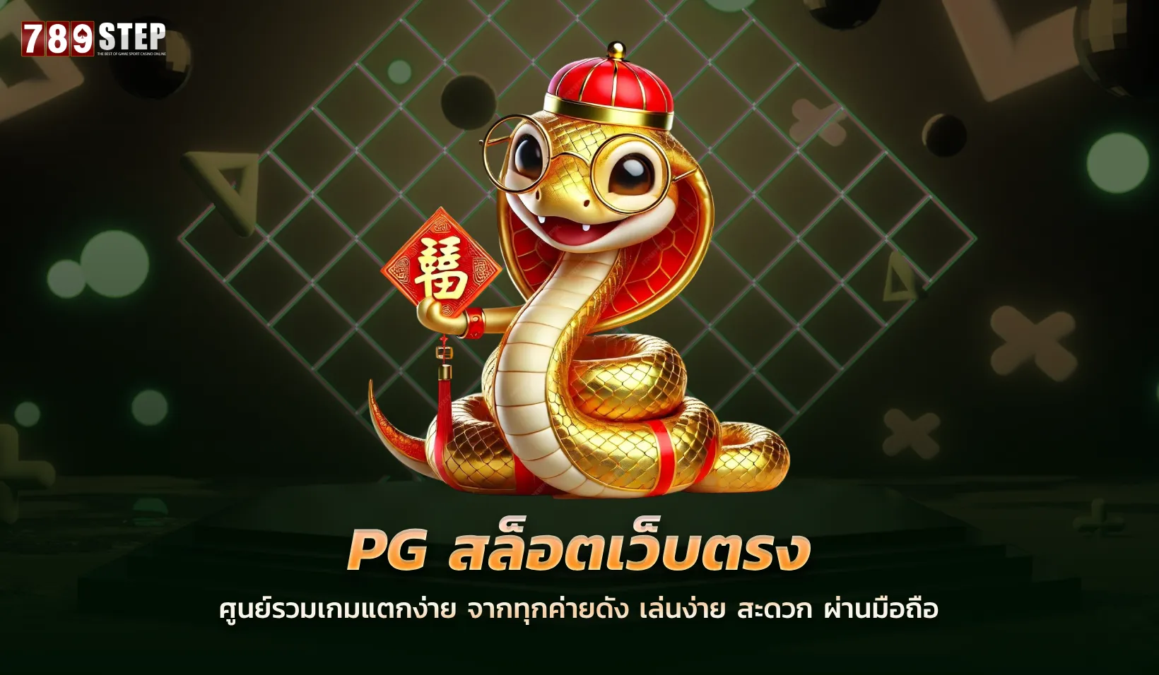 PG สล็อตเว็บตรง