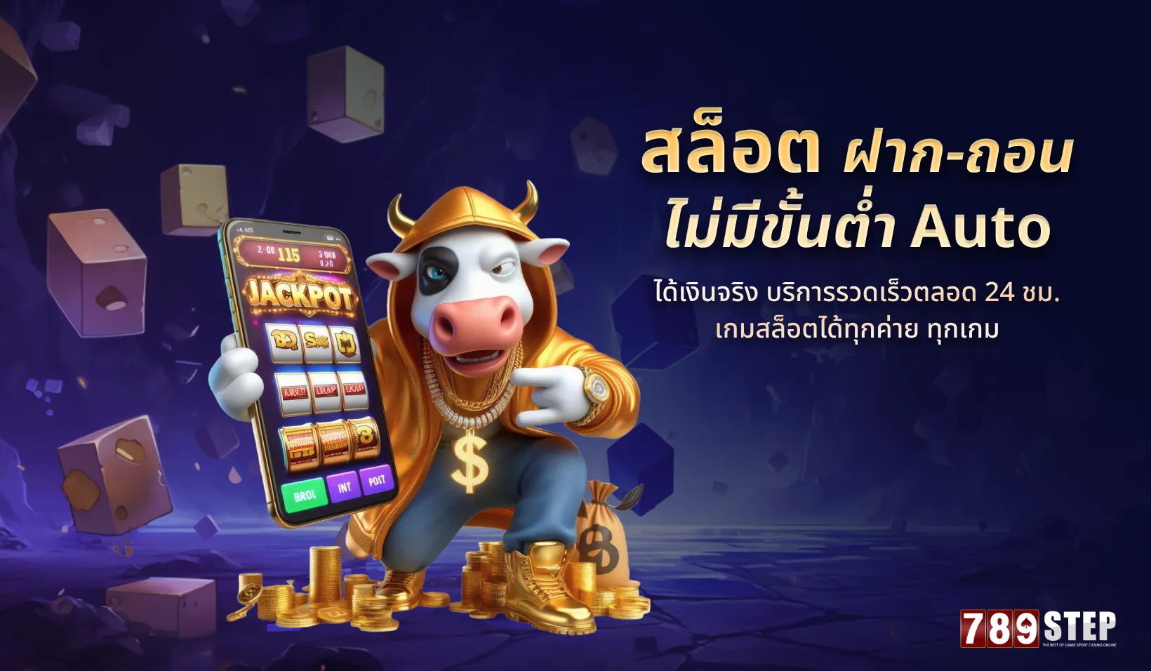 สล็อตฝากถอนไม่มีขั้นต่ำ auto