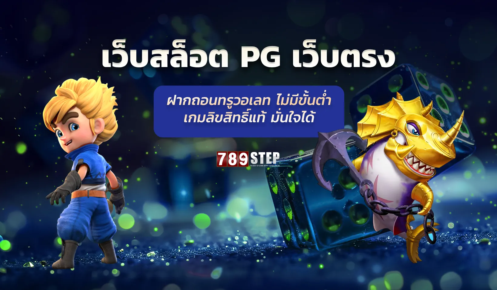 เว็บสล็อต pg เว็บตรง