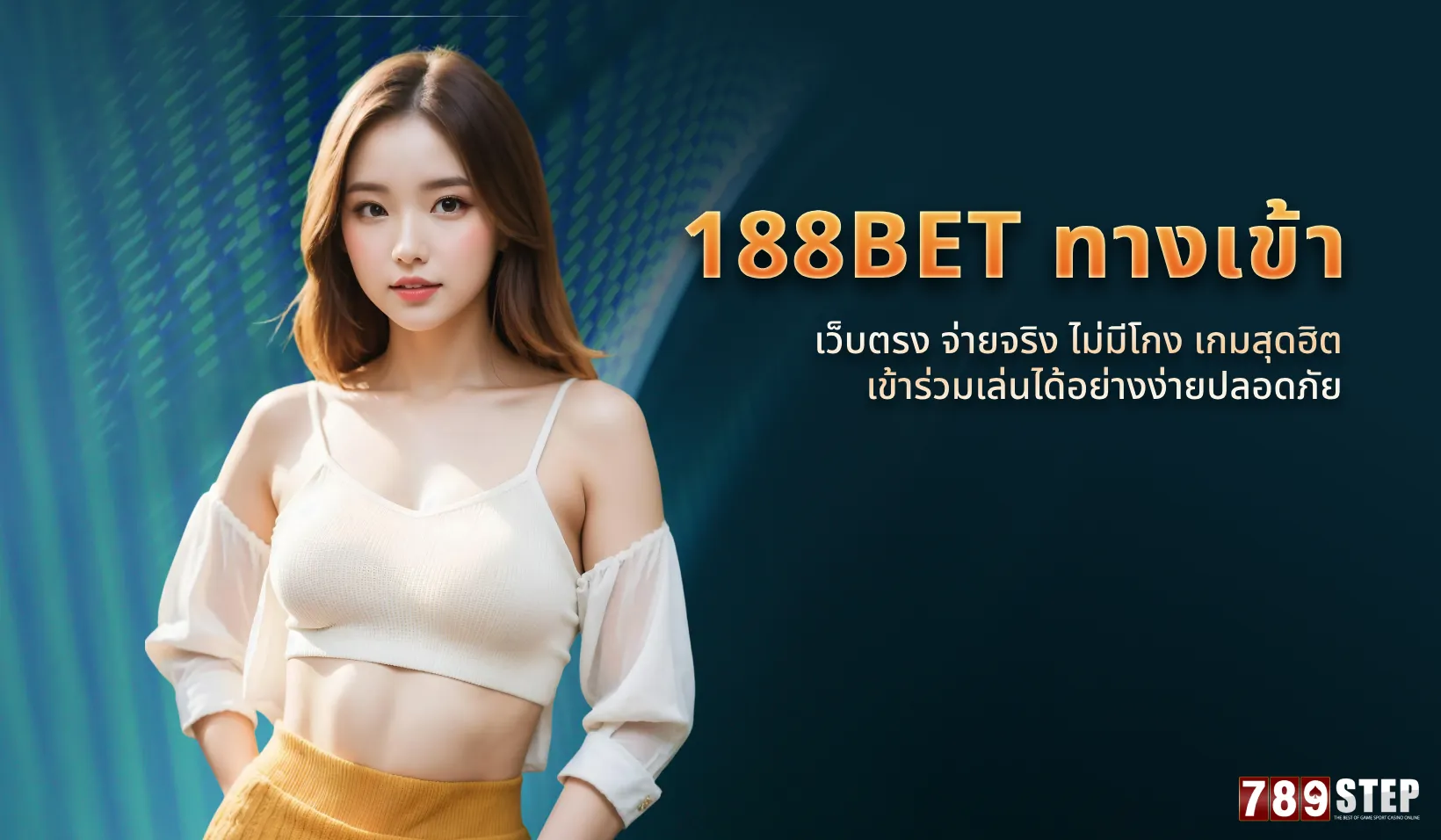 188bet ทางเข้า