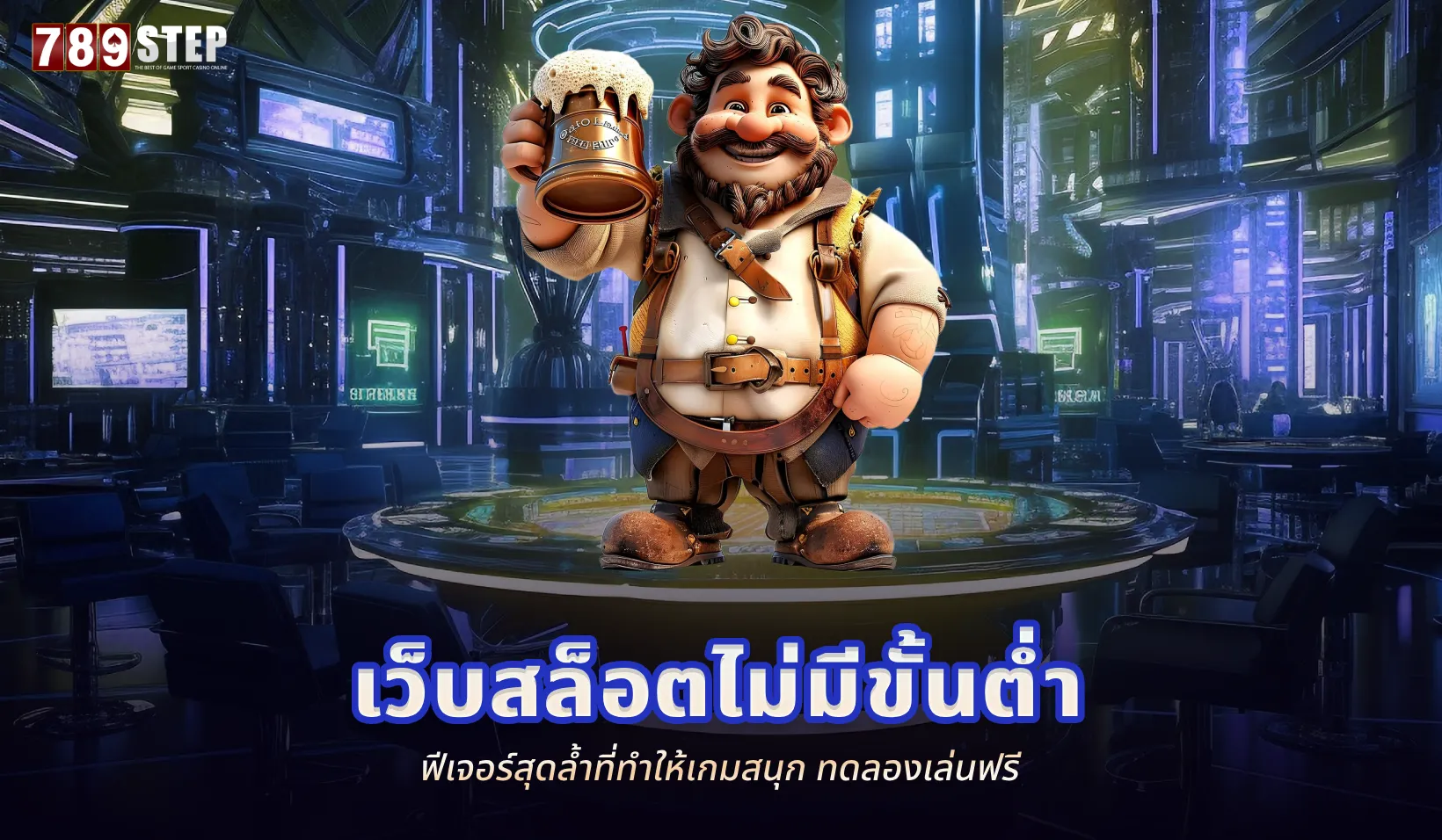 เว็บสล็อตไม่มีขั้นต่ำ