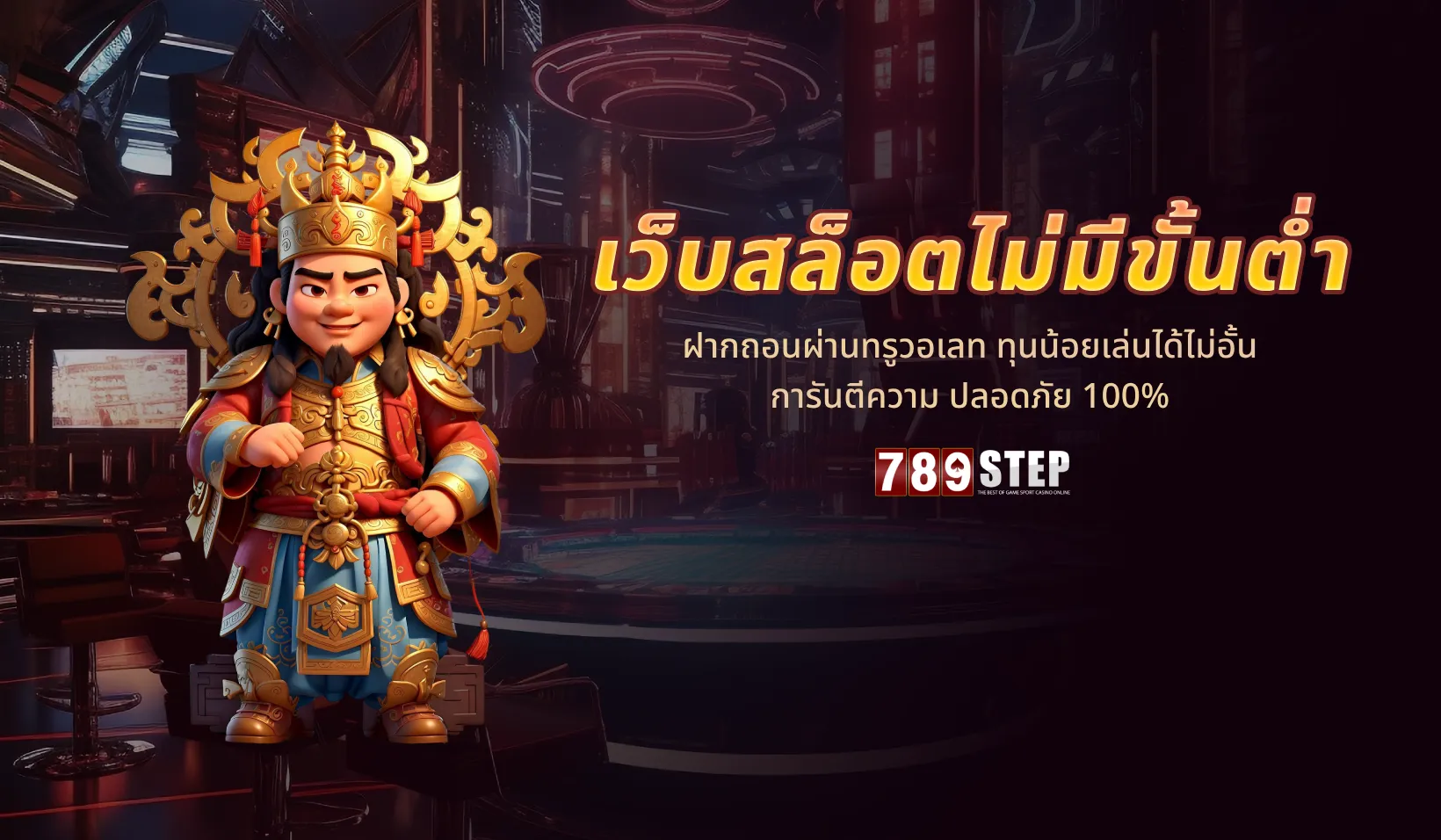 เว็บสล็อตไม่มีขั้นต่ำ