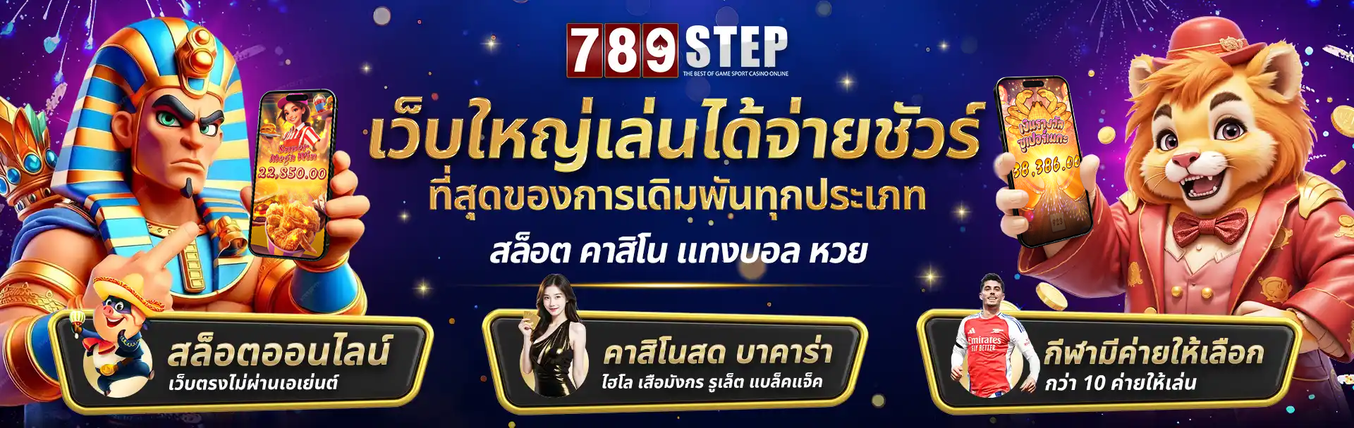 คาสิโนออนไลน์ 789