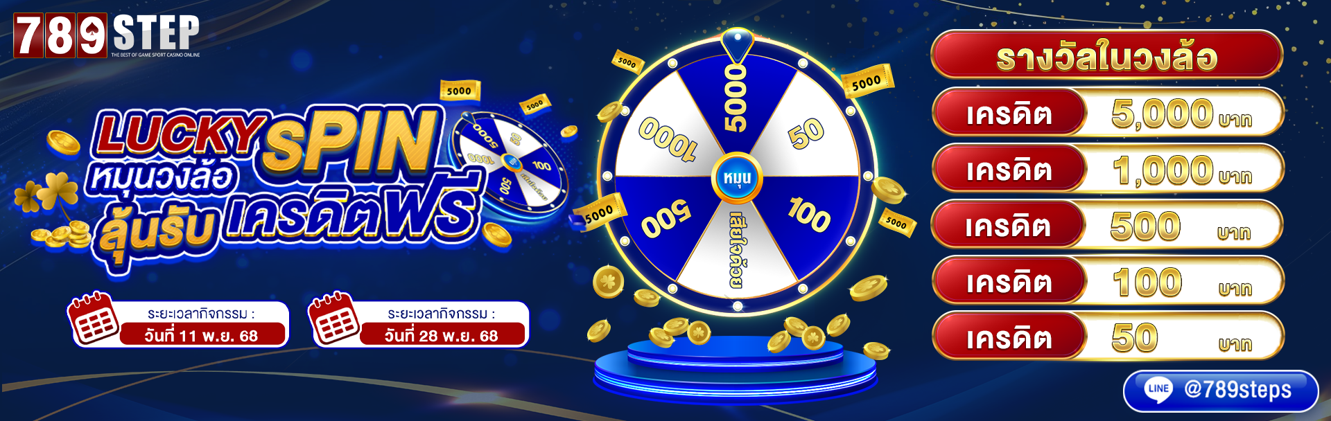 789STEP-LUCKY-SPIN